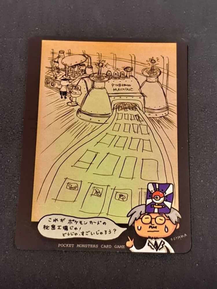 Pokémon Pocket Monsters la fabbrica dei pokemon product image